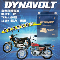 【藍騎士】MG12AL-A2奈米膠體電池/等同YUASA湯淺12N12A-4A-1