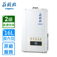 【莊頭北】屋內大廈型數位恆溫強制排氣型熱水器TH-7168FE 16L(LPG/FE式 基本安裝)