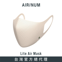 【AIRINUM】Airinum Lite Air Mask 口罩(暖沙色)