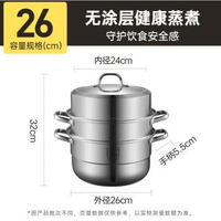 炊大皇不鏽鋼蒸籠三層加厚大容量湯鍋 家用蒸鍋多層蒸饅頭- 【304不鏽鋼 三層】26cm 均碼