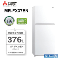 【MITSUBISHI 三菱】376L泰製一級能效變頻右開2門冰箱(MR-FX37EN-GWH-C)