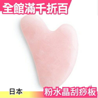 【附收納袋】日本原裝 玫瑰 粉色水晶 美顏刮痧板 小V臉 小顏瘦臉 按摩 刮臉板【小福部屋】