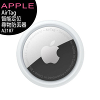 Apple AirTag智能定位尋物防丟器【APP下單最高22%回饋】