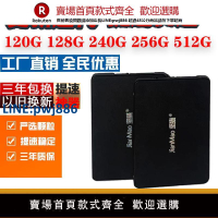 【公司貨 超低價】全新堅貓臺式機筆記本120G 128G 256G 512gb SSD固態硬盤存儲外接【注意！訂單滿299出貨！】