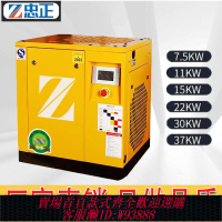 小型空壓機 忠正【螺桿式空壓機】永磁變頻空壓機7.5kw/11kw/15kw/22kw/37kw