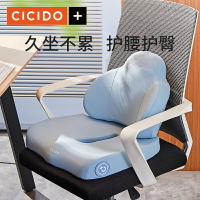 CICIDO坐墊靠背一體辦公室久坐椅子墊腰靠腰墊屁墊椅墊座墊靠背墊