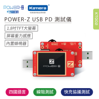 POWER-Z USB PD高精度測試儀 KT002 ChargerLAB USB PD電壓誘騙儀錶