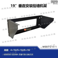 【宜家良品百貨】鋼製垂直壁掛19寸網絡設備機架4u開放式簡易機櫃6u加厚可摺疊