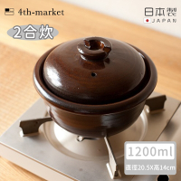 4TH MARKET 日本製遠紅外線炊飯鍋2合-咖啡(1200ML)