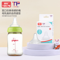 通配貝親寬口徑奶嘴新生嬰兒母感硅膠防脹氣加厚磨砂奶嘴配件通用