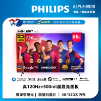 【Philips 飛利浦】65吋4K 120hz Google TV智慧聯網液晶顯示器(65PUH8808)