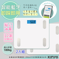 【KINYO】健康管家藍牙體重計/健康秤 12項健康數據APP-2入組(DS-6589)