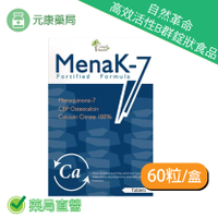 鈣固力活鈣錠 MENAK-7 60顆/盒  鈣