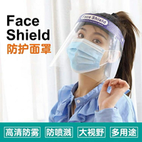 防塵面罩高清透明全臉防飛沫防飛濺面屏塑料護目防疫用品 全館免運