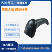 Datalogic得利捷QW2120/2170屏幕條碼掃描槍收銀超市快遞QW2100