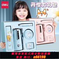 【台灣公司 可開發票】得力電動文具禮盒套裝兒童文具用品女孩男孩鉛筆削筆機橡皮全套裝