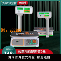 【保固兩年】德國進口大紅鷹電子秤立桿40KG公斤商用超市50kg稱重電子稱家用賣