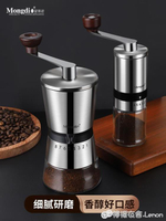 咖啡豆研磨機手磨咖啡機手搖磨豆機手動手工咖啡研磨器