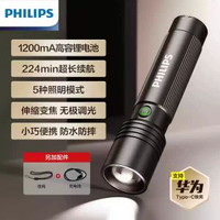手電筒變焦超亮Type-C充電家用小型戶外露營燈應急