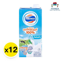 foremost uht โฟร์โมสต์ โฟโมส นมโฟร์โมสต์ โฟร์โมสต์เอชที โฟร์โมสต์นมยูเอชที นมยูเอชที รสจืดไขมันต่ำ 1