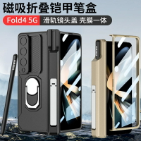 Gkk 適用於三星 Galaxy Z Fold 4 5G 手機殼豪華腕帶筆筒磁性鉸鏈鏡膜全包防震保護套無筆