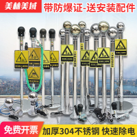 【最低價】【公司貨】人體靜電釋放器觸摸式工業智能防爆除靜電釋放球釋放柱靜電消除器