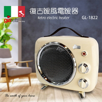 【折100+Line5%回饋】【Giaretti吉爾瑞帝】復古暖風電暖器 GL-1822(經典黑/百合白)