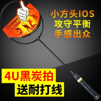 超牌CHAOPAI黑炭拍教練拍消光拍 4U輕盈羽毛球拍黑拍全碳素羽拍CS
