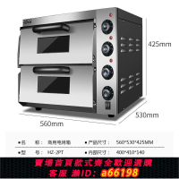 【台灣公司 可開發票】恒芝110v電壓披薩烤箱跨境220v商用蛋糕面包小雙層一層電烤箱烤爐