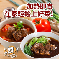 【大成】熱銷紅燒牛肉湯/番茄牛肉湯 任選 15包(500g/包)