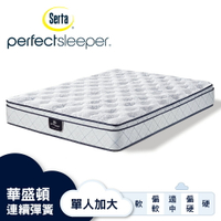 Serta美國舒達床墊/ Perfect Sleeper系列 / 華盛頓 / 3線冷凝記憶連續彈簧床墊-【單人加大3.5x6.2尺】