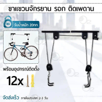 LYNX - รอกแขวนจักรยาน ขาแขวนจักรยาน แร็คแขวนจักรยาน ติดเพดาน วางจักรยาน จักรยาน เสือภูเขา ขาตั้งจักร