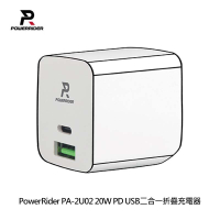 PowerRider PA-2U02 20W PD 折疊充電器【APP下單4%點數回饋】