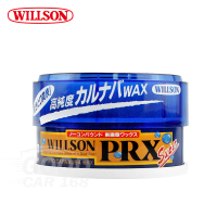 【WILLSON】01116 PRX高純度巴西棕櫚藍蠟(汽車美容 打蠟清潔)