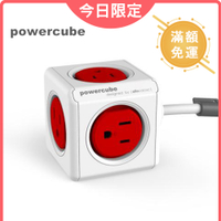 荷蘭PowerCube 擴充插座-延長線1.5m 自動斷電保護 插座不打架 檢驗合格 原廠貨