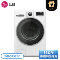 LG 樂金 15公斤 WiFi滾筒蒸洗脫烘衣機 WD-S15TBD