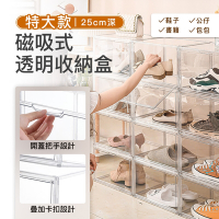 STYLE 格調 36*25.5*27CM厚實全透明橫豎可放可推疊磁吸式防塵防潮多功能透明收納盒/展示櫃/展示盒(鞋子/公仔/模型/包包)
