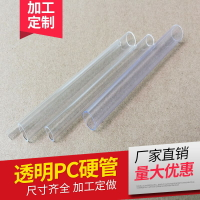 透明硬管pc管pvc透明管硬塑料管空心管pc圓管小口徑透明管