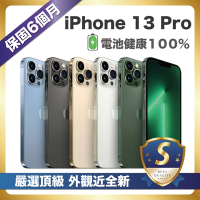 【嚴選S級福利品】 iPhone 13 Pro 1TB 外觀近全新 電池健康度100%