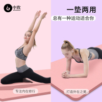 優樂悅~中歐家用瑜伽墊加寬加厚防滑初學者女男士運動健身墊隔音防震地墊 瑜伽墊 墊子