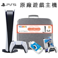 【現貨免運】Sony Playstation PS5 主機 光碟版 數位版 PS5 台灣公司貨 【贈全配禮包】精選遊戲組 套組 收納包