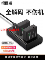 [台灣發票]綠巨能DMW-BLG10相機電池適用于松下GX85 GX7 GX9 GF3 GF6徠卡LX100M2 BLE9E ZS110 LX15 G100 G110充電器