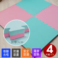 【Abuns】彩漾激厚3CM雙色大巧拼地墊-附贈邊條(4片裝-適用0.5坪)
