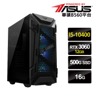 【華碩平台】{卡滋卡滋}i5六核RTX3060獨顯電腦(i5-10400/16G/RTX3060/500G_M2)
