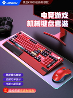 狼途K1000電競游戲機械鍵盤青軸鼠標套裝耳機三件套有線網吧靜音