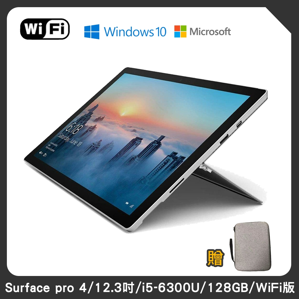 Surface Pro 4 福利品的價格推薦- 2023年7月| 比價比個夠BigGo