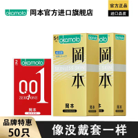 Okamoto Condom 001 Ultra-Thin Seamless Long-Lasting Delay Couple Sex Life Condom Sexy  Supplies