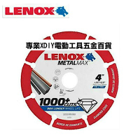 100%美國原裝進口 LENOX 美國狼牌 鑽石鋸片