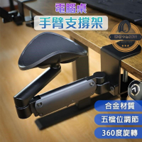 【現貨免運】手臂支架 託臂支架 電腦支架 電腦桌手臂支撐架 鋁合金手託架 滑鼠手臂支架 鍵盤手託 手肘滑