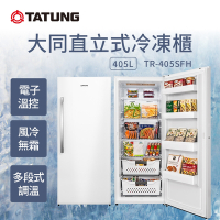 TATUNG大同 405L直立式冷凍櫃(TR-405SFH)